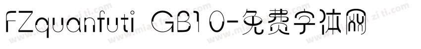 FZquanfuti  GB1 0字体转换